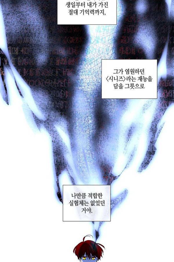 트럼프 시즌3 29화 그 삭망월의 기적 28 47