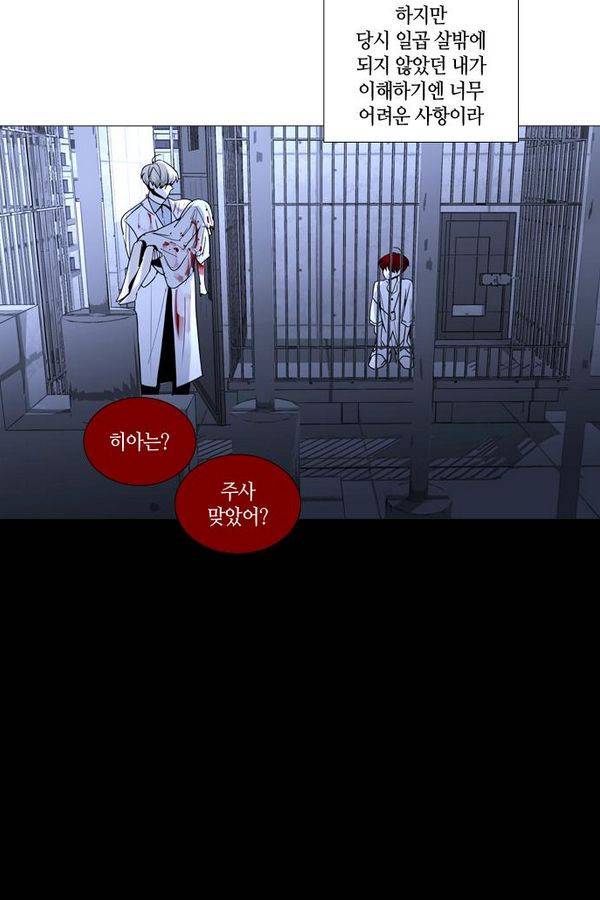 트럼프 시즌3 29화 그 삭망월의 기적 28 49