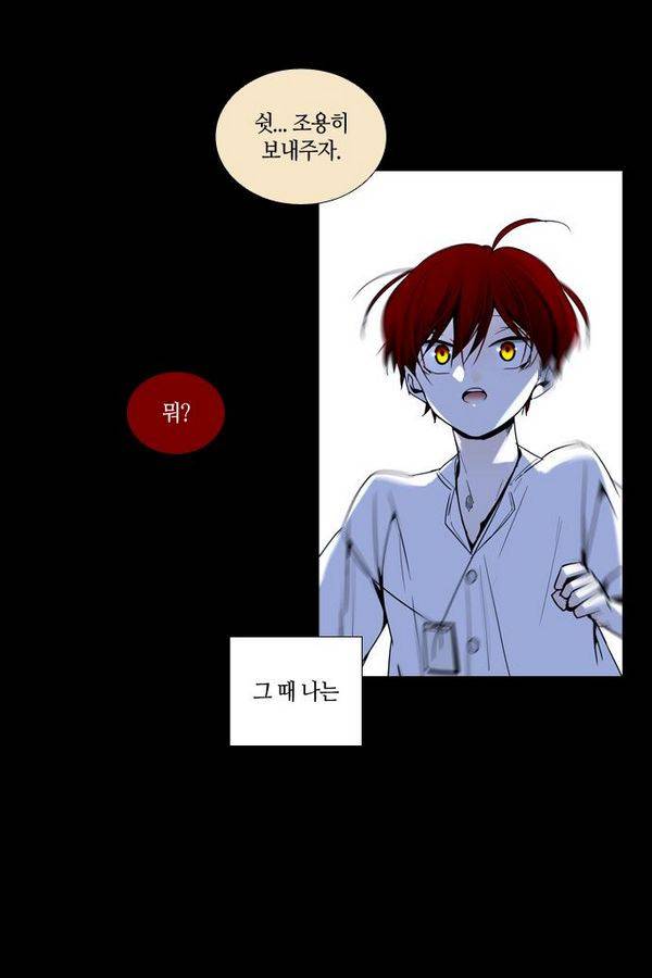트럼프 시즌3 29화 그 삭망월의 기적 28 50