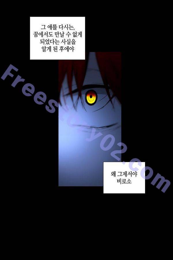 트럼프 시즌3 29화 그 삭망월의 기적 28 51