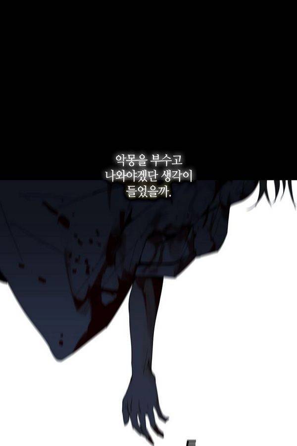 트럼프 시즌3 29화 그 삭망월의 기적 28 52