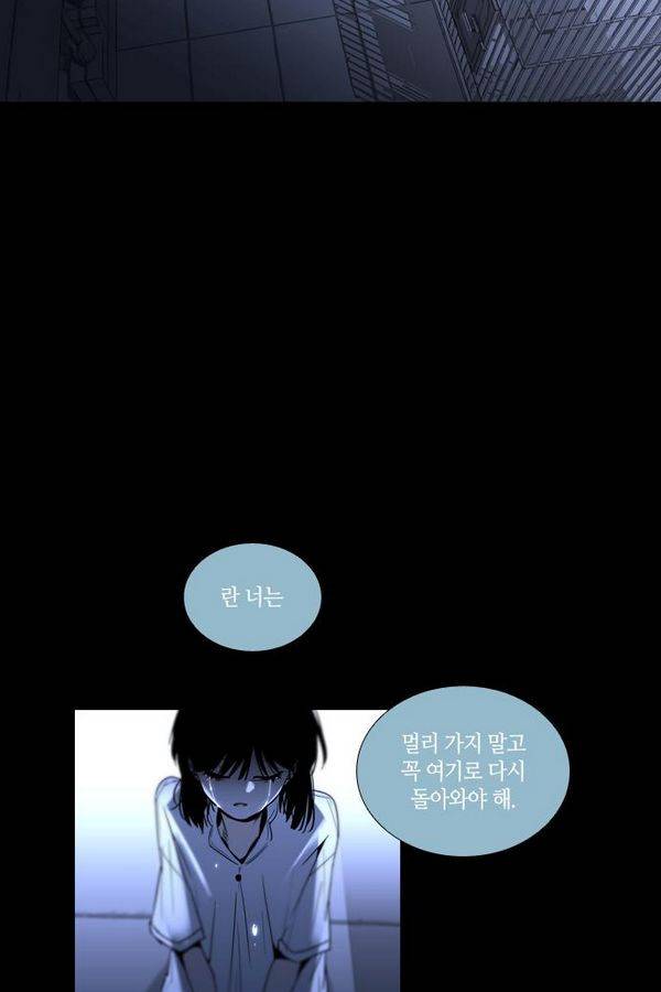 트럼프 시즌3 29화 그 삭망월의 기적 28 54