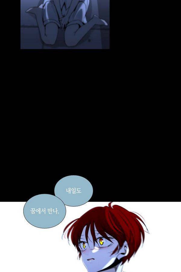 트럼프 시즌3 29화 그 삭망월의 기적 28 55