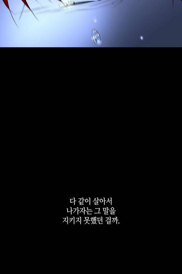 트럼프 시즌3 29화 그 삭망월의 기적 28 57