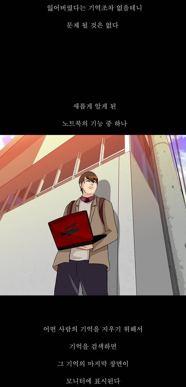 컨트롤제트 4화 3