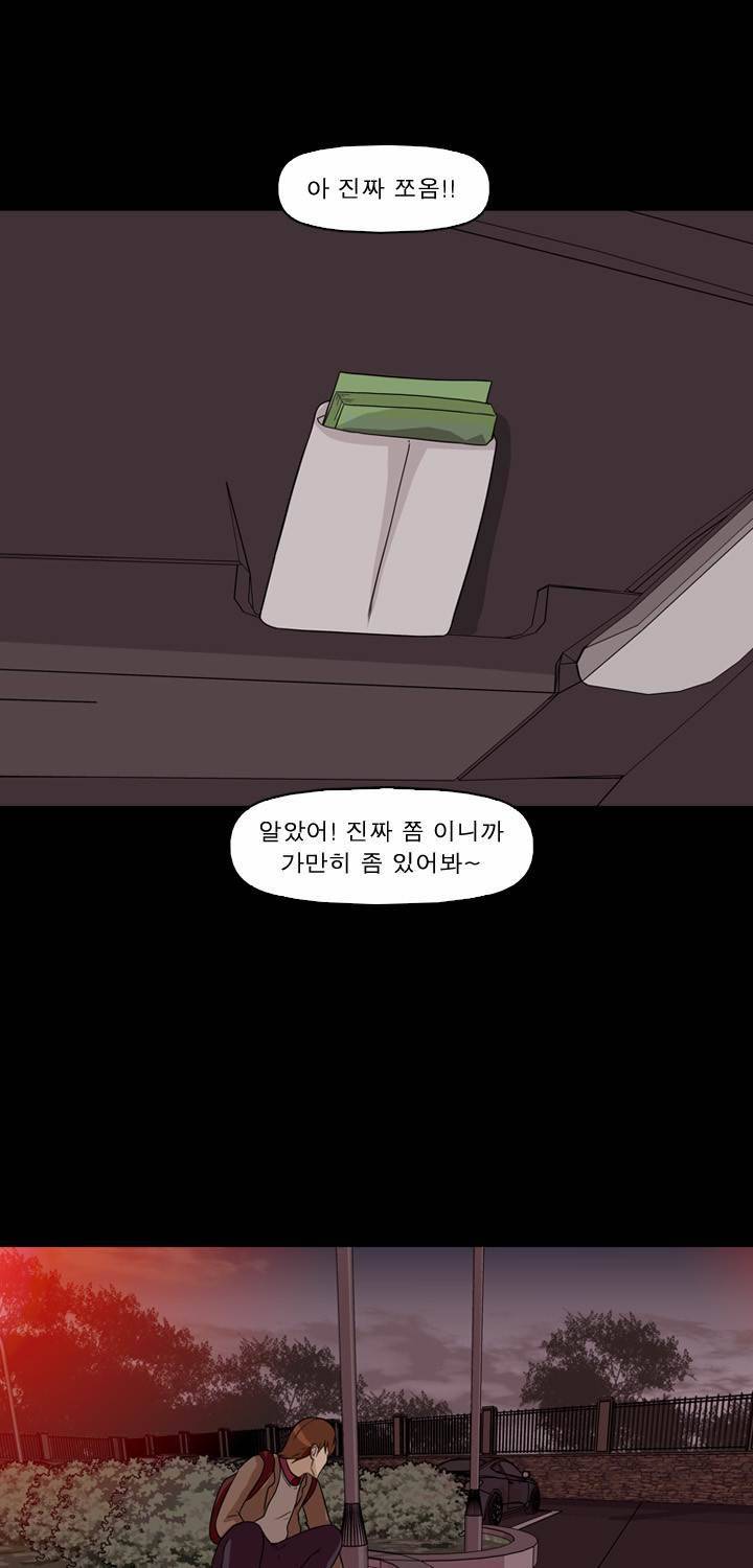 컨트롤제트 4화 9