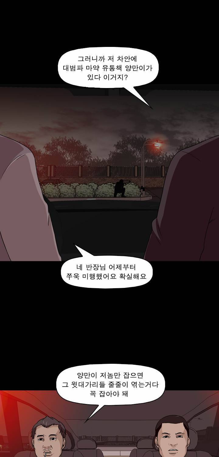 컨트롤제트 4화 13