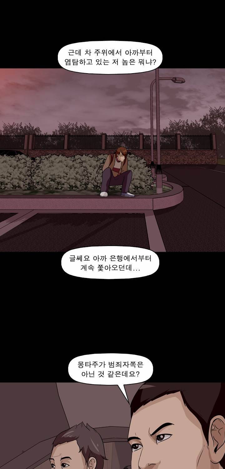 컨트롤제트 4화 15