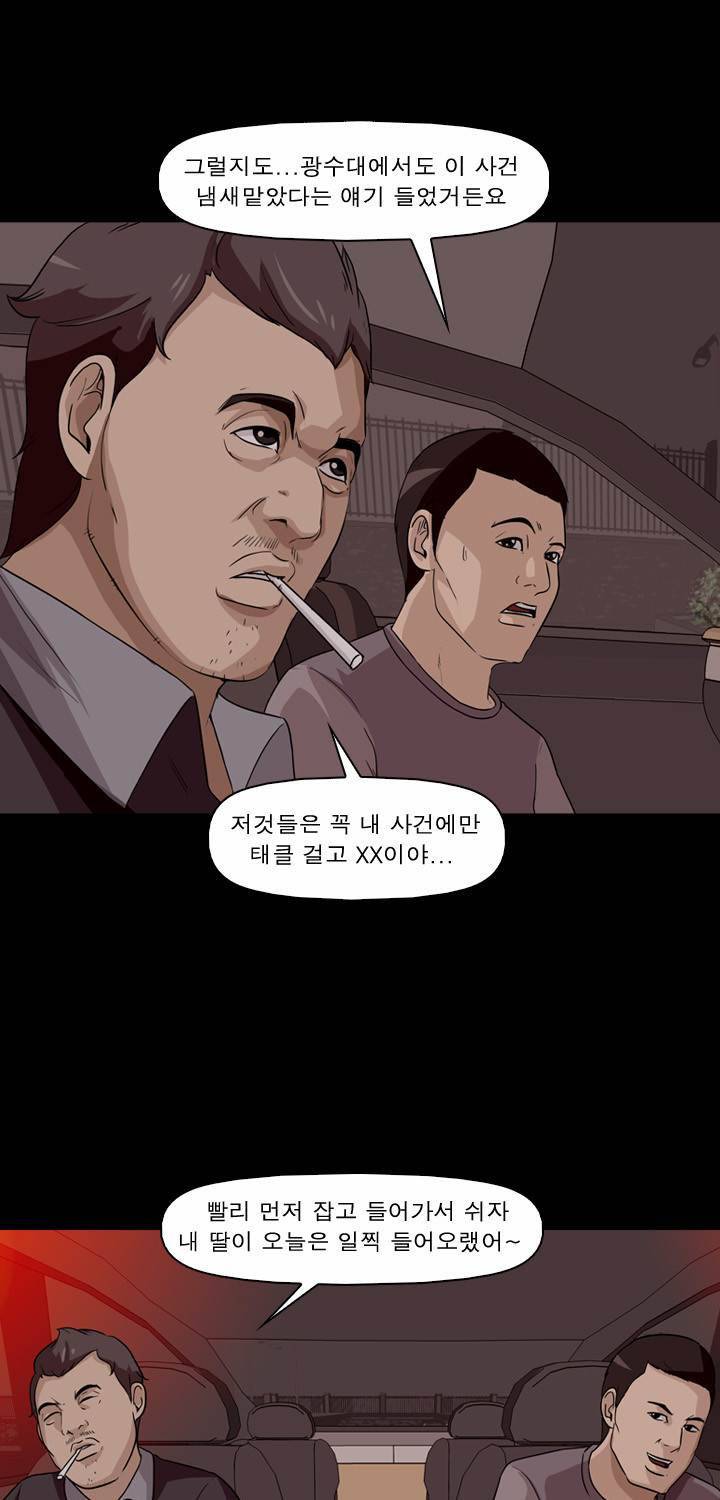 컨트롤제트 4화 17