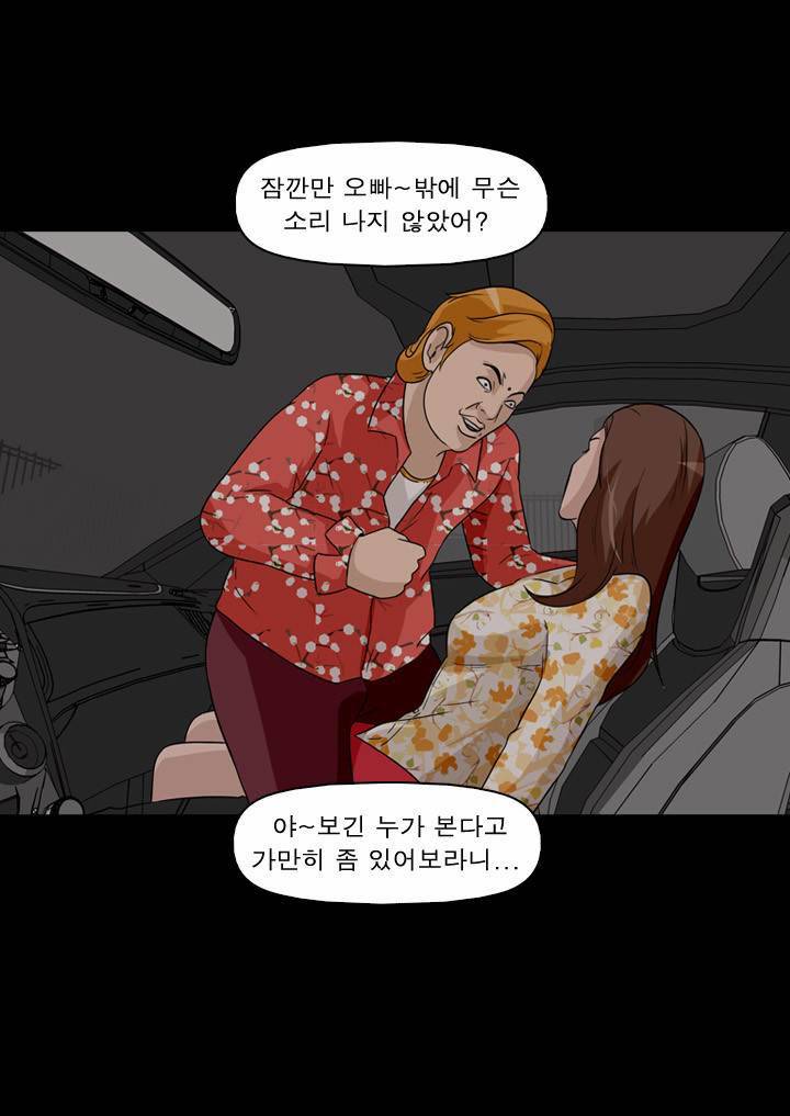 컨트롤제트 4화 19