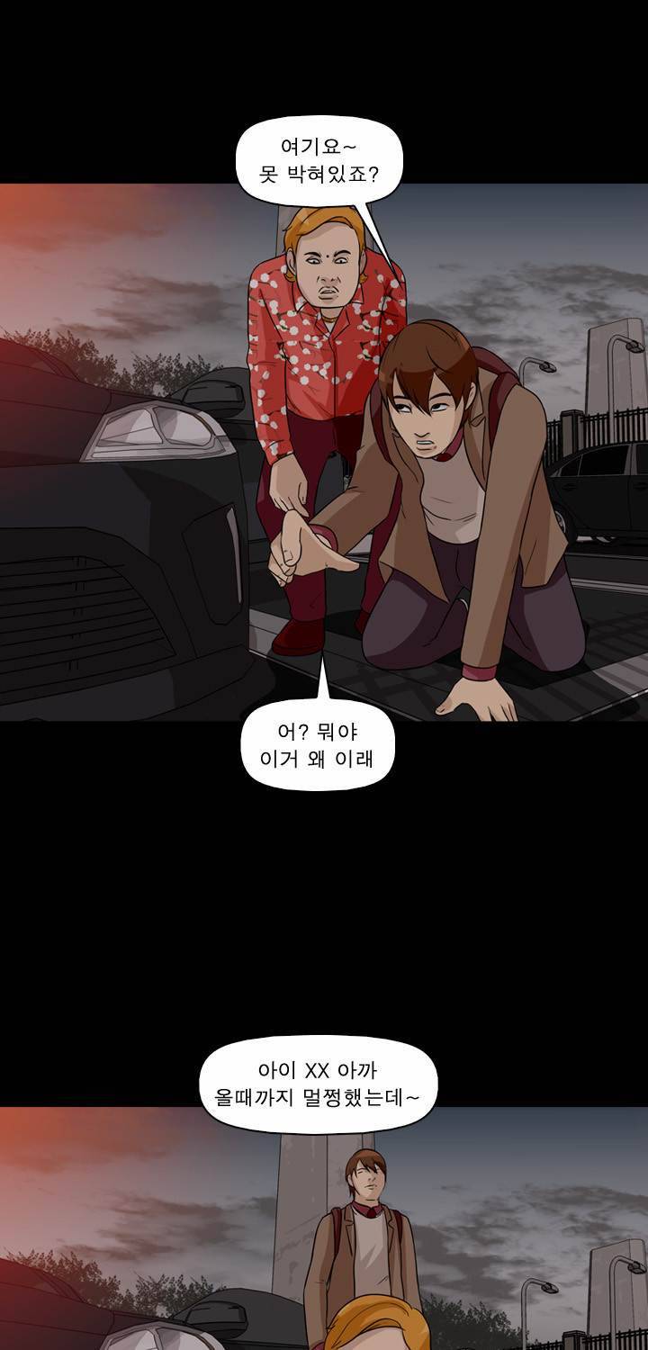 컨트롤제트 4화 23