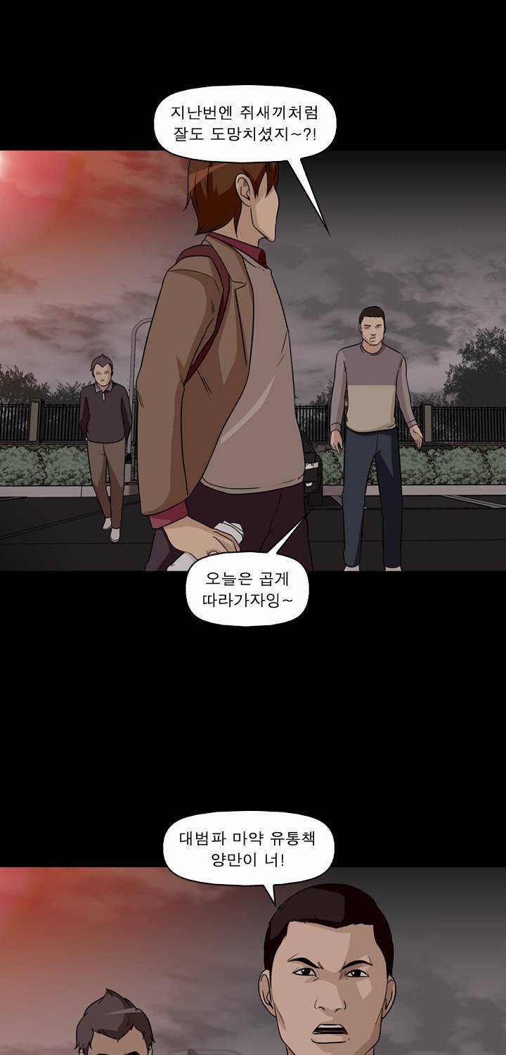 컨트롤제트 4화 29
