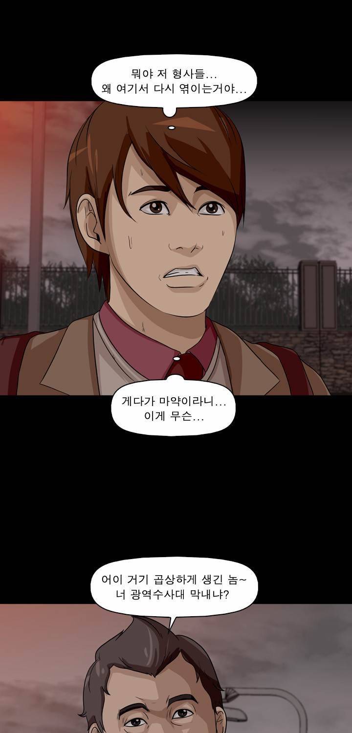 컨트롤제트 4화 31