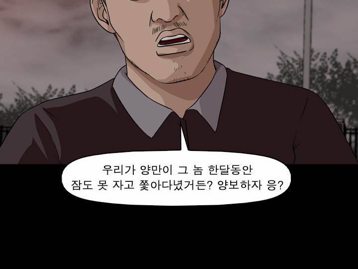 컨트롤제트 4화 32