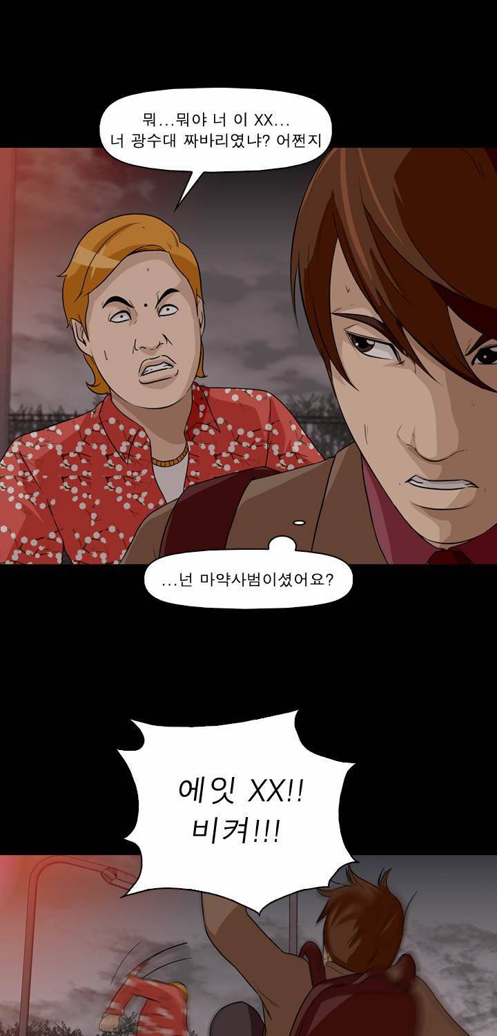 컨트롤제트 4화 33