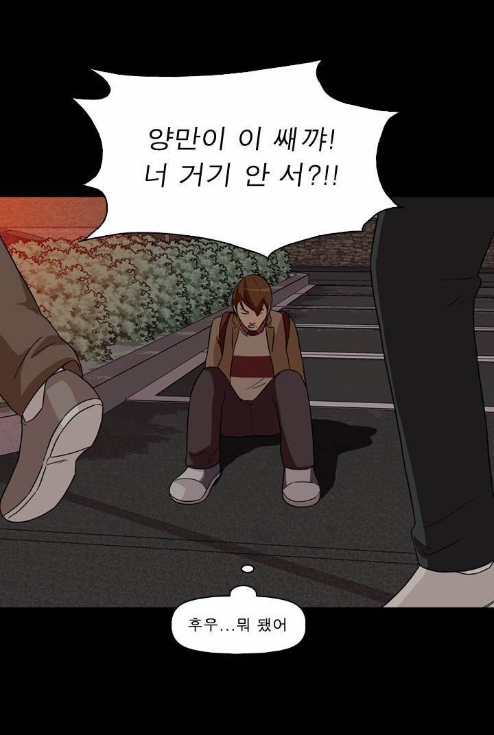 컨트롤제트 4화 35