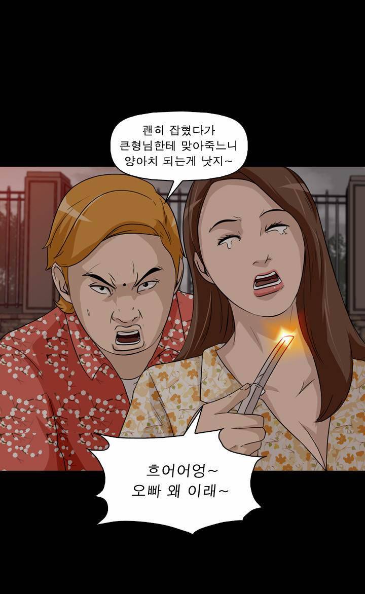 컨트롤제트 4화 39