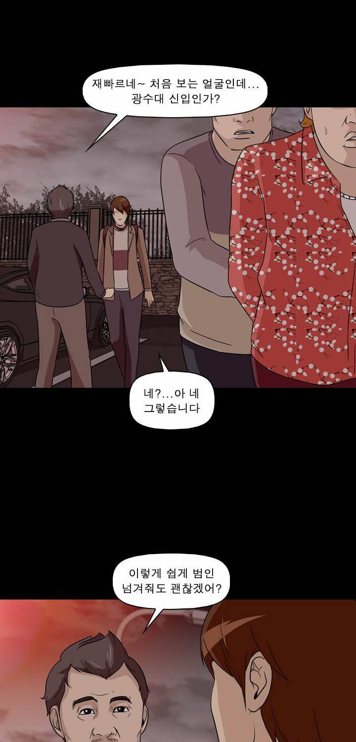 컨트롤제트 4화 49