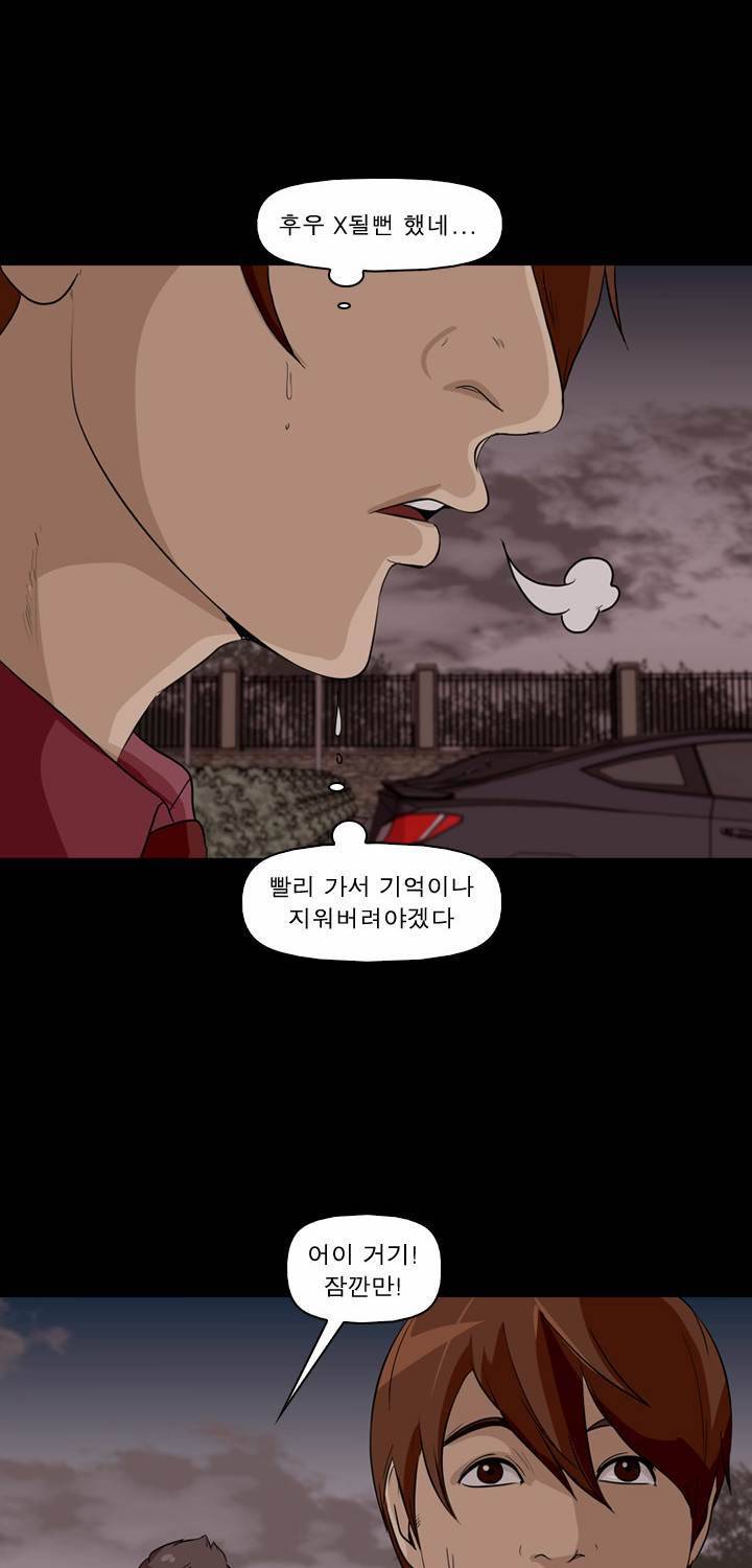 컨트롤제트 4화 53