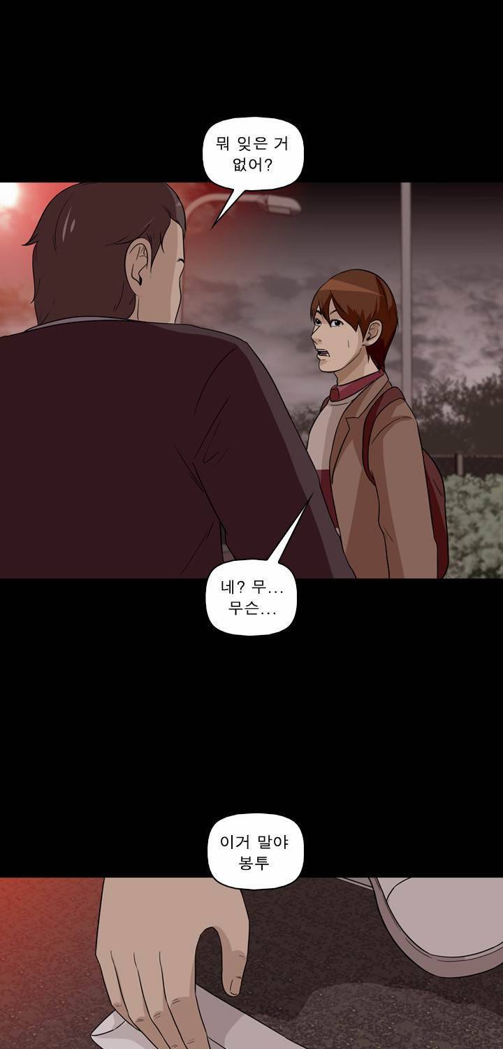 컨트롤제트 4화 55
