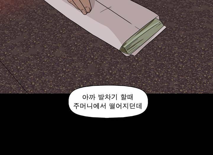 컨트롤제트 4화 56