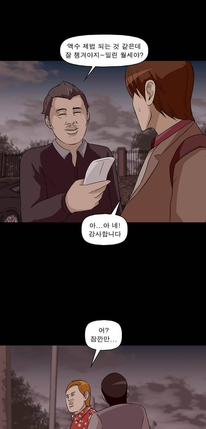 컨트롤제트 4화 57