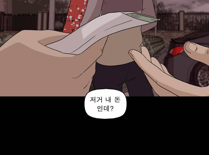 컨트롤제트 4화 58