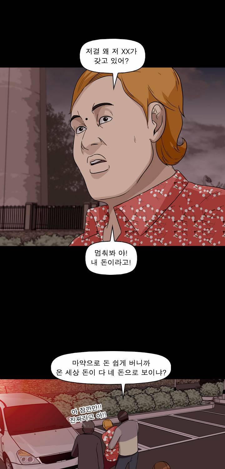 컨트롤제트 4화 59