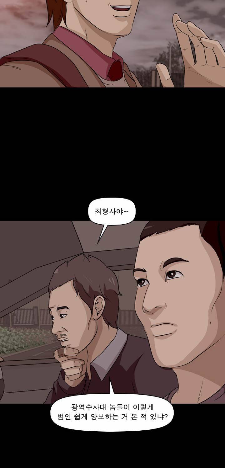 컨트롤제트 4화 63