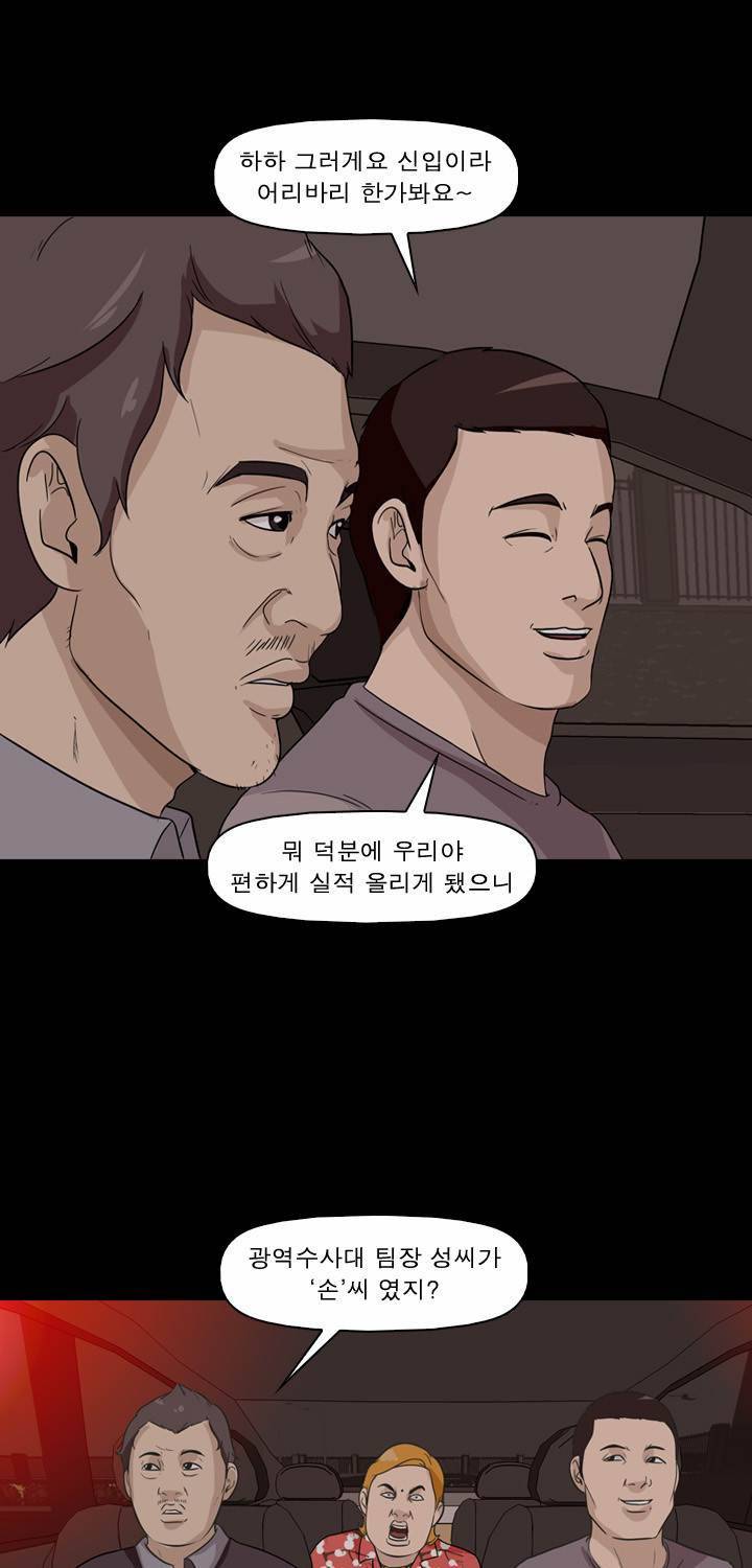 컨트롤제트 4화 64