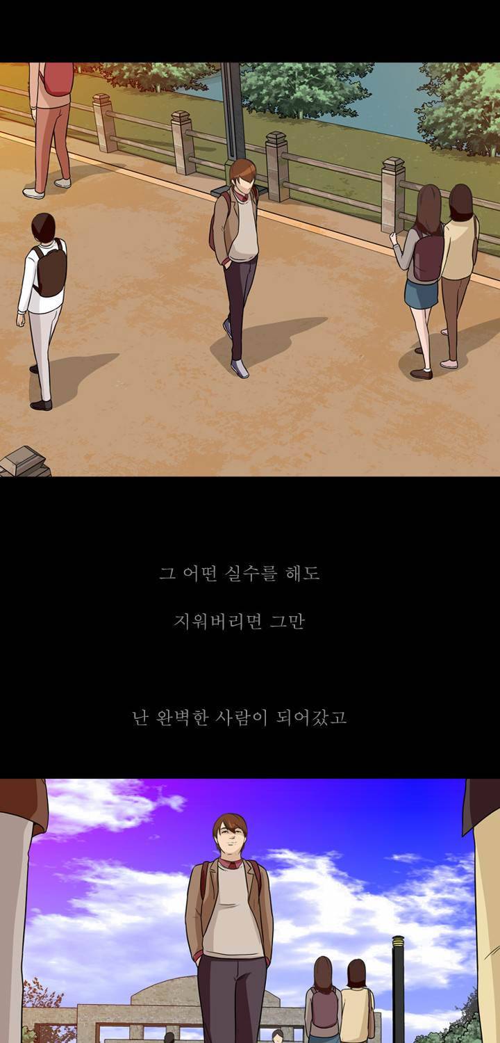 컨트롤제트 4화 69