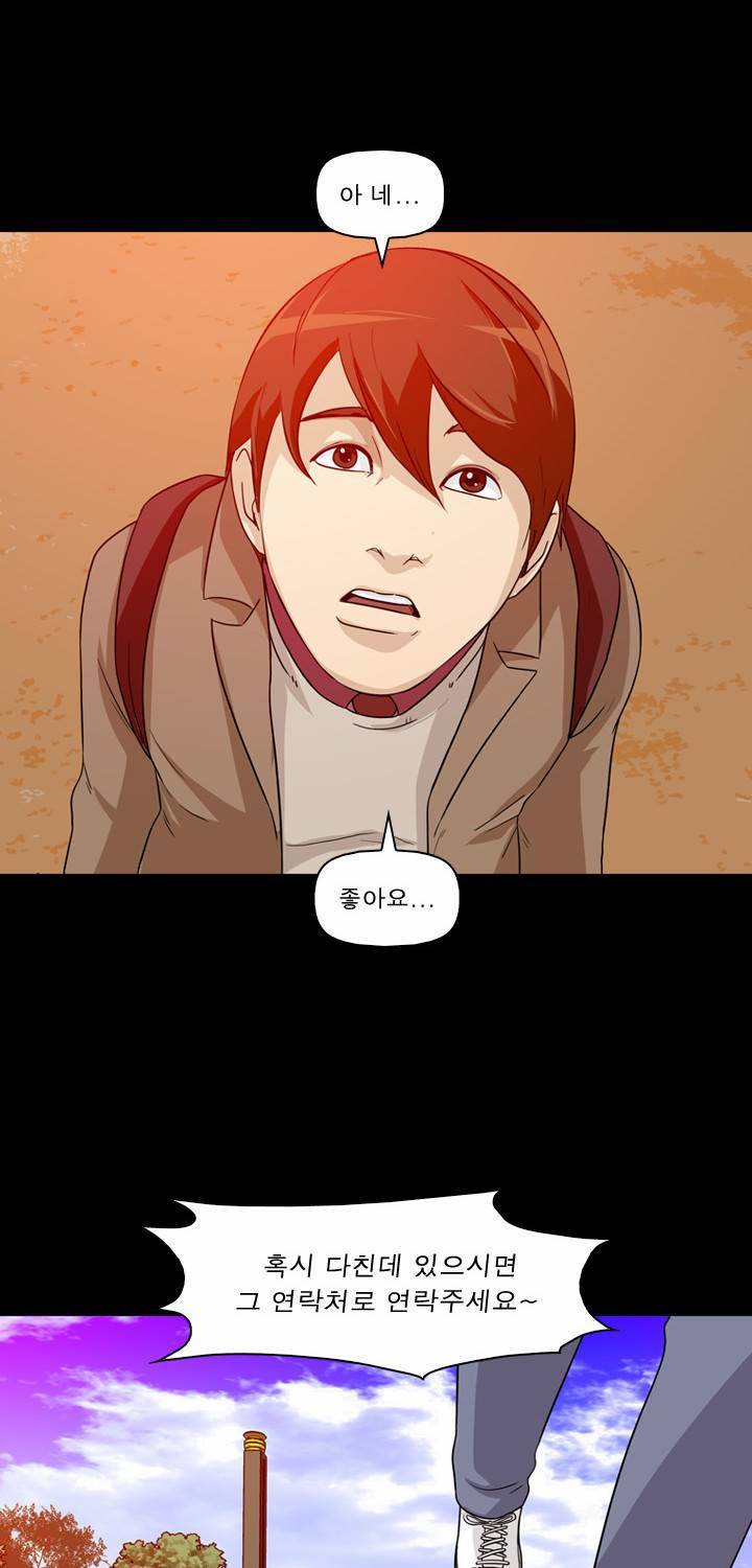 컨트롤제트 4화 75