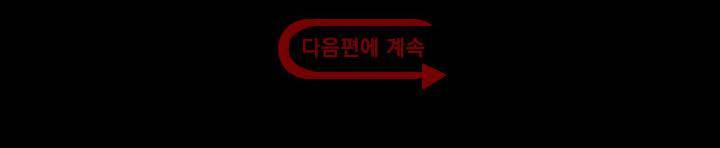 컨트롤제트 4화 80