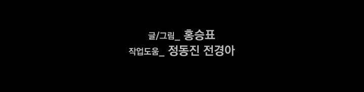 컨트롤제트 4화 81