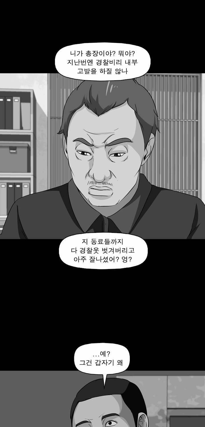 컨트롤제트 14화 1