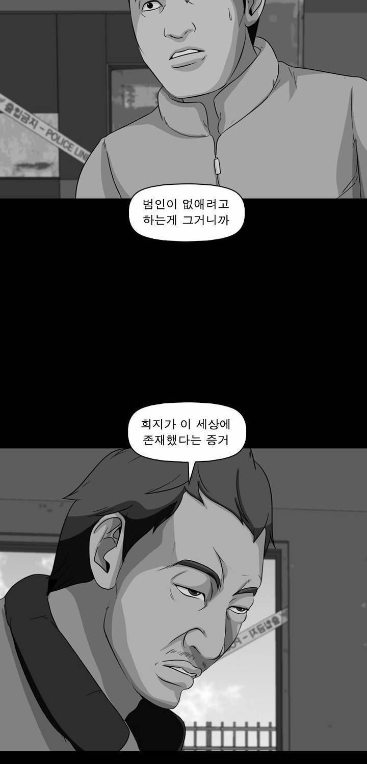 컨트롤제트 14화 2
