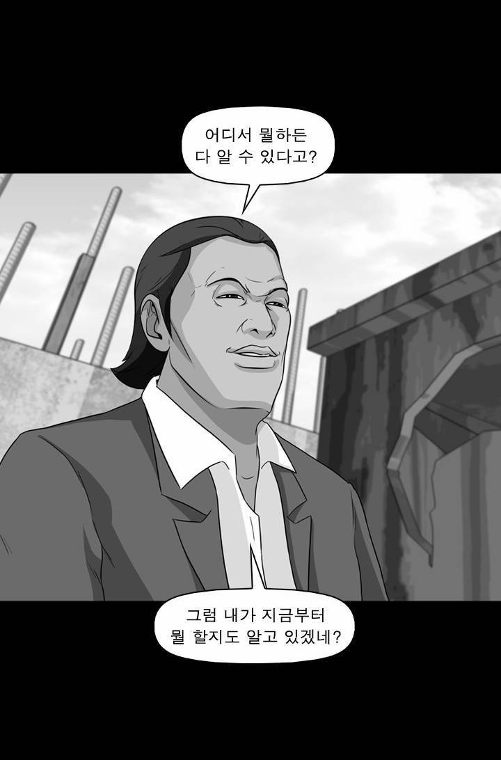 컨트롤제트 14화 4
