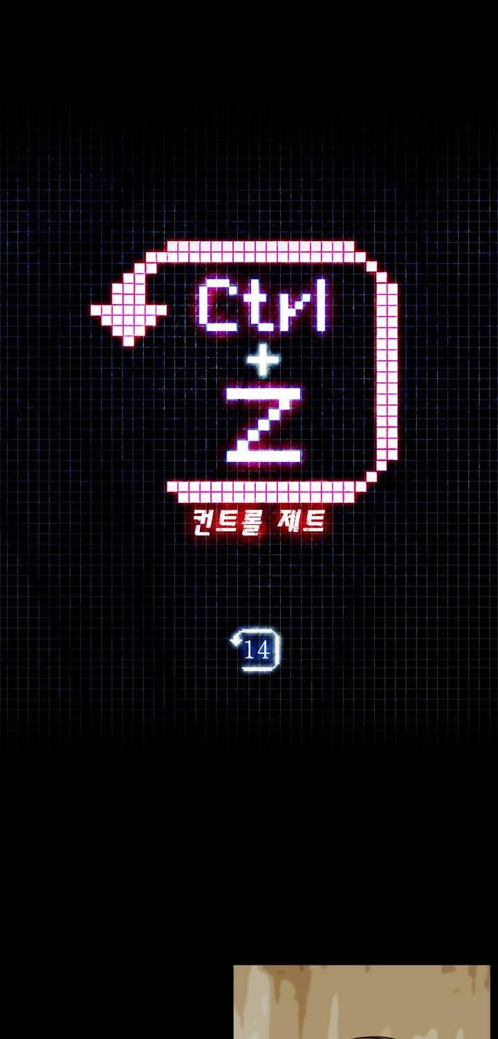 컨트롤제트 14화 5