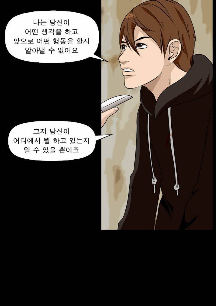 컨트롤제트 14화 6