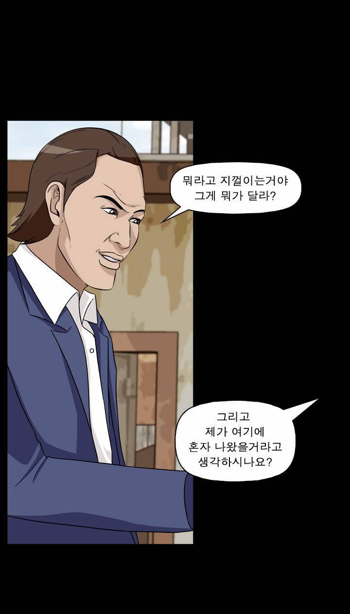 컨트롤제트 14화 7