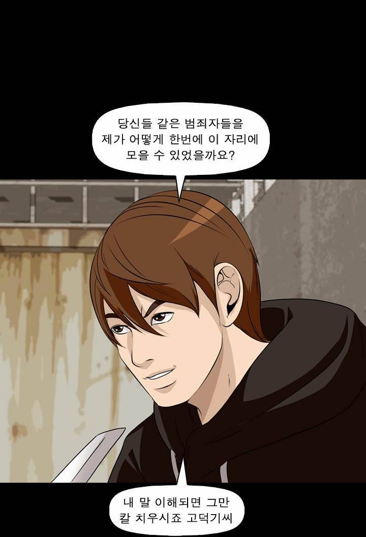 컨트롤제트 14화 8