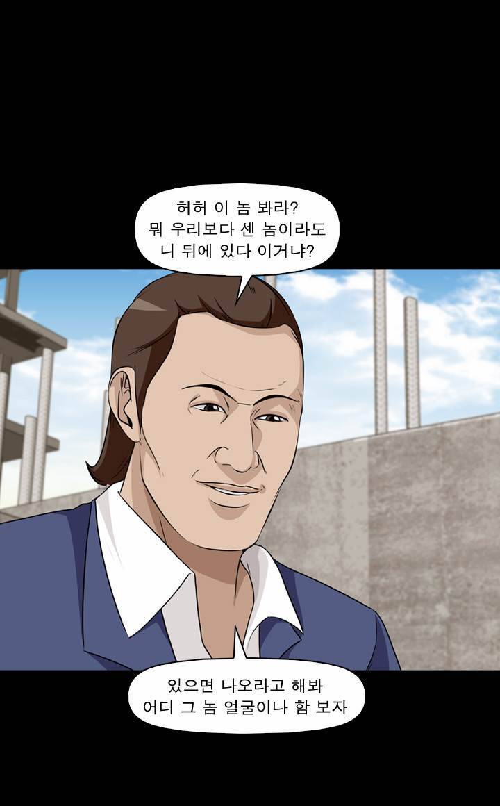 컨트롤제트 14화 9