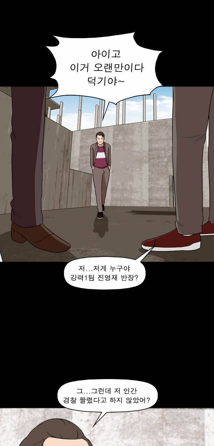 컨트롤제트 14화 10