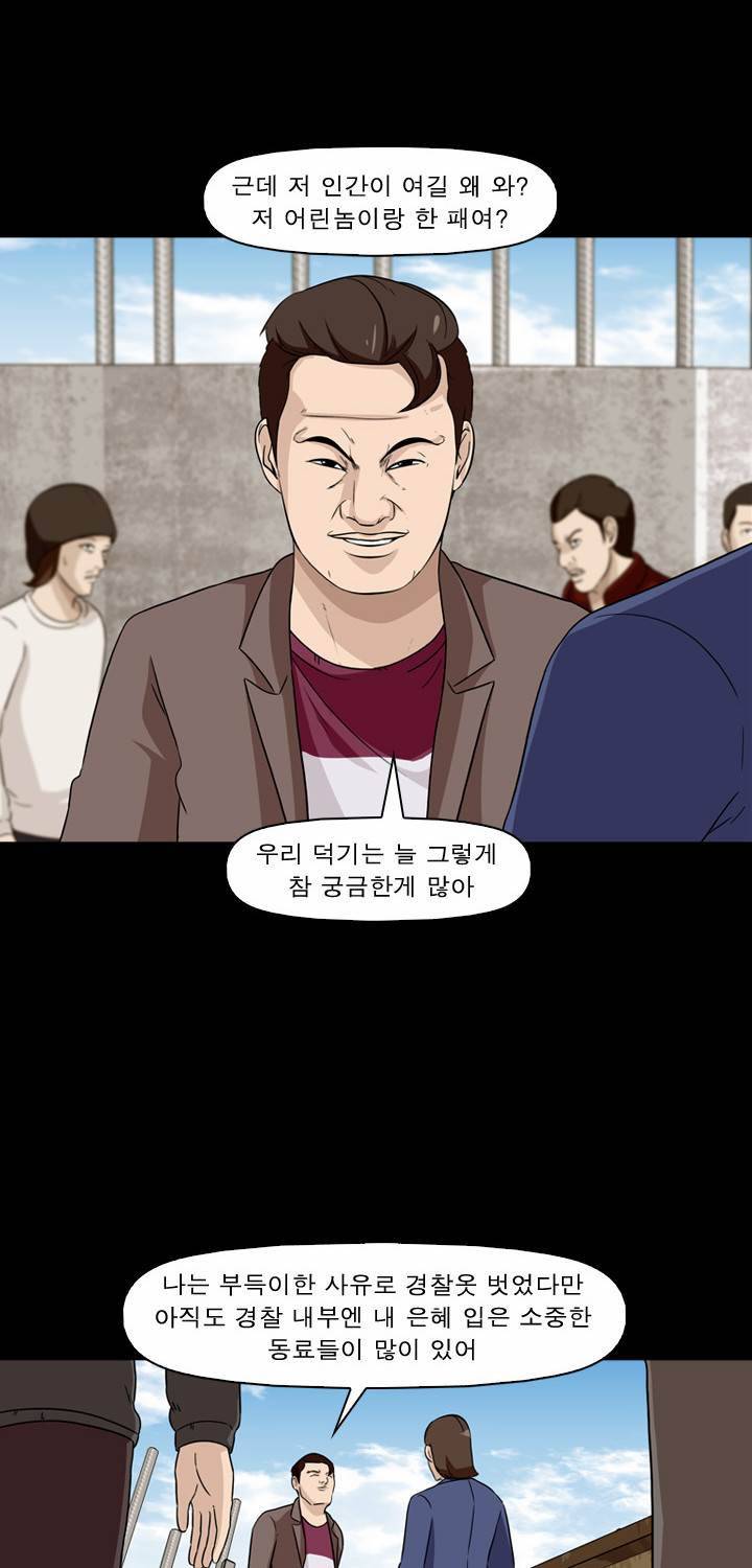 컨트롤제트 14화 12