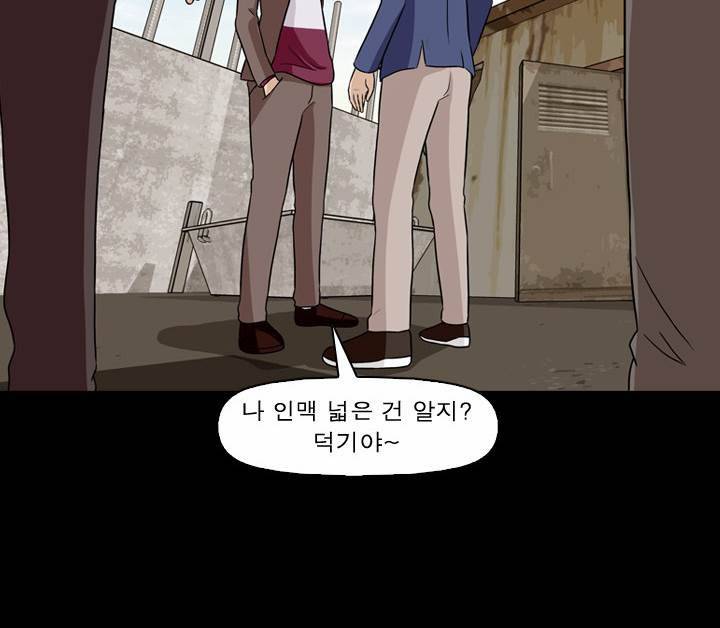 컨트롤제트 14화 13