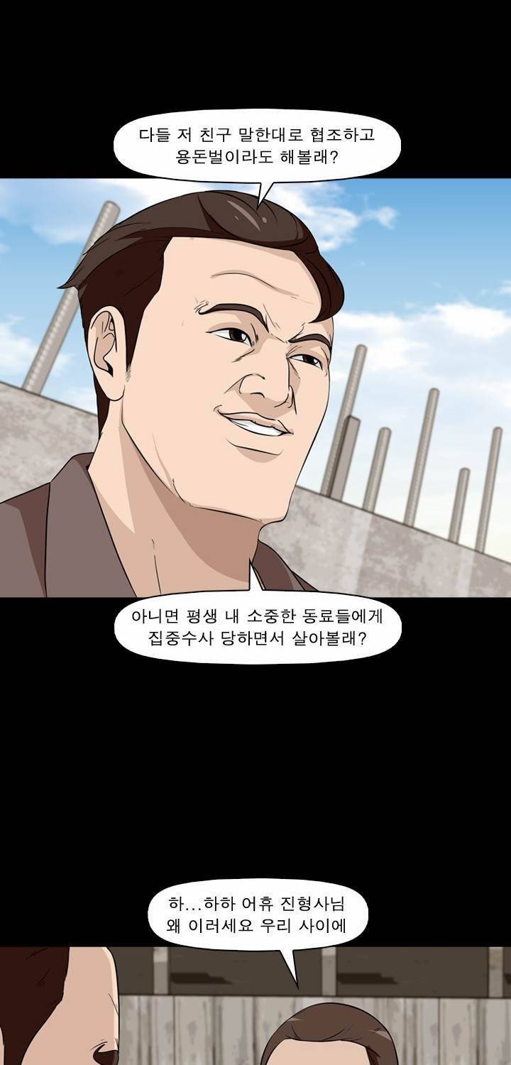 컨트롤제트 14화 14