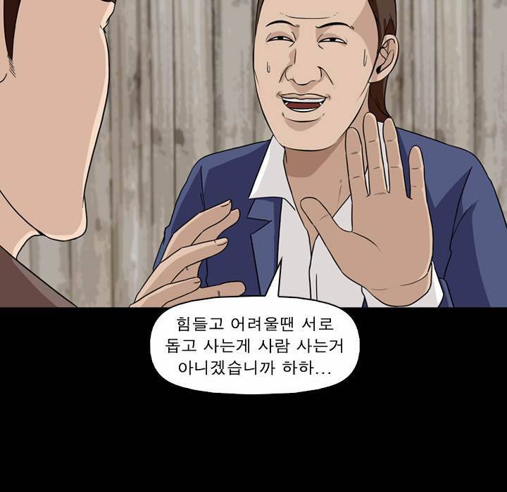 컨트롤제트 14화 15