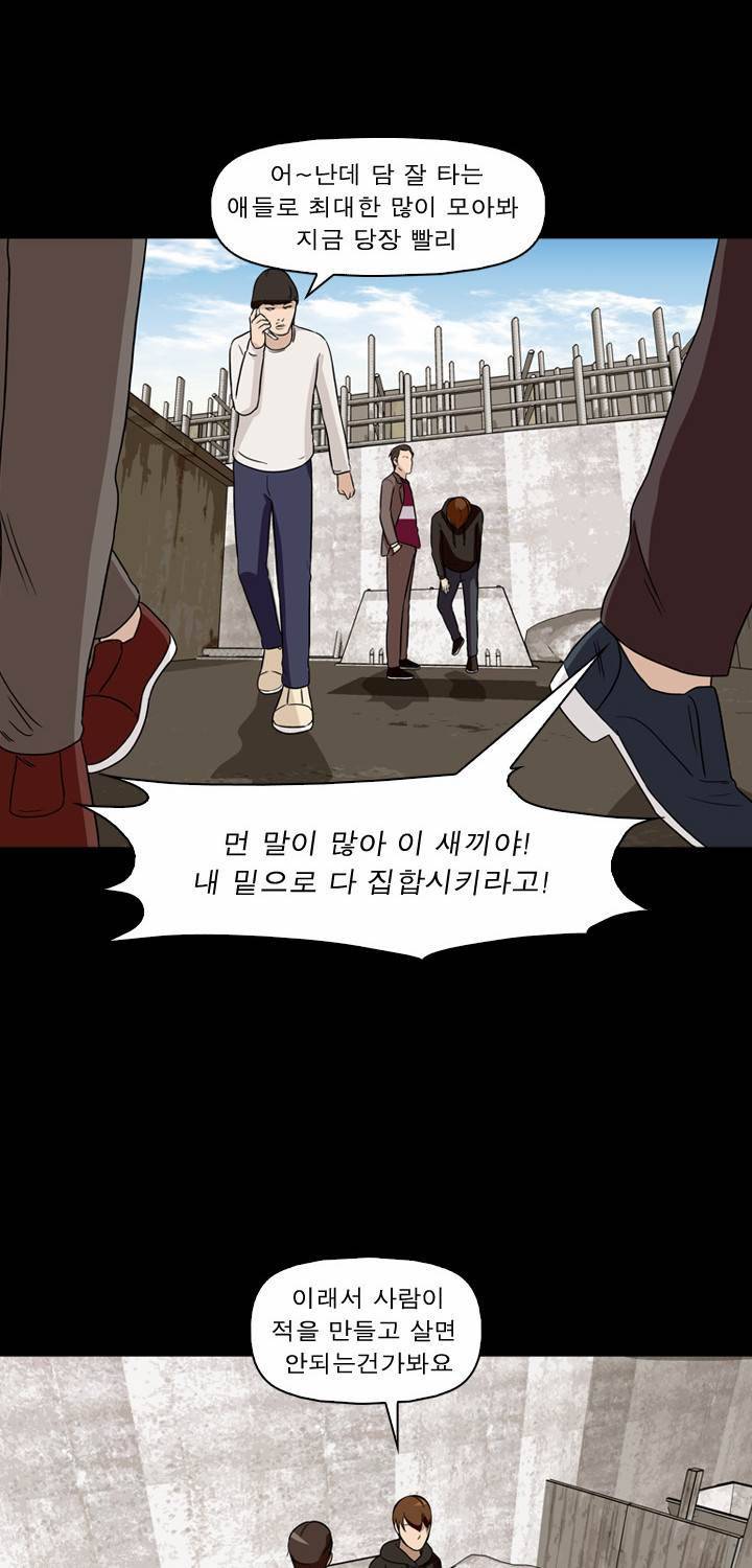 컨트롤제트 14화 16
