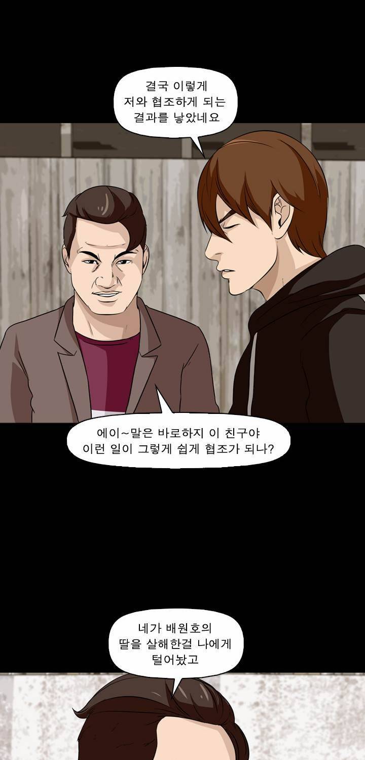 컨트롤제트 14화 18