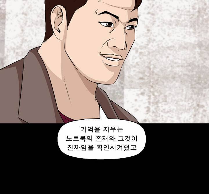컨트롤제트 14화 19